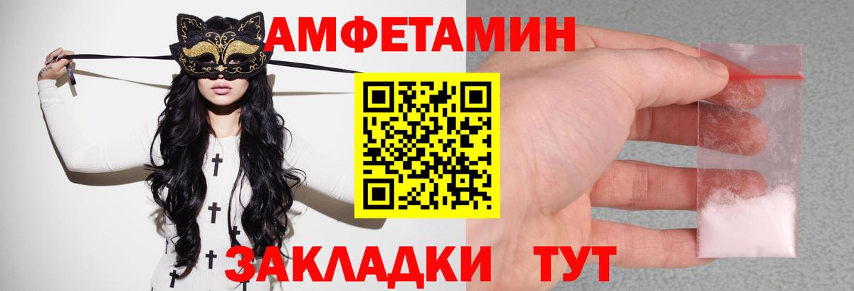 Amphetamine VHQ Павлово