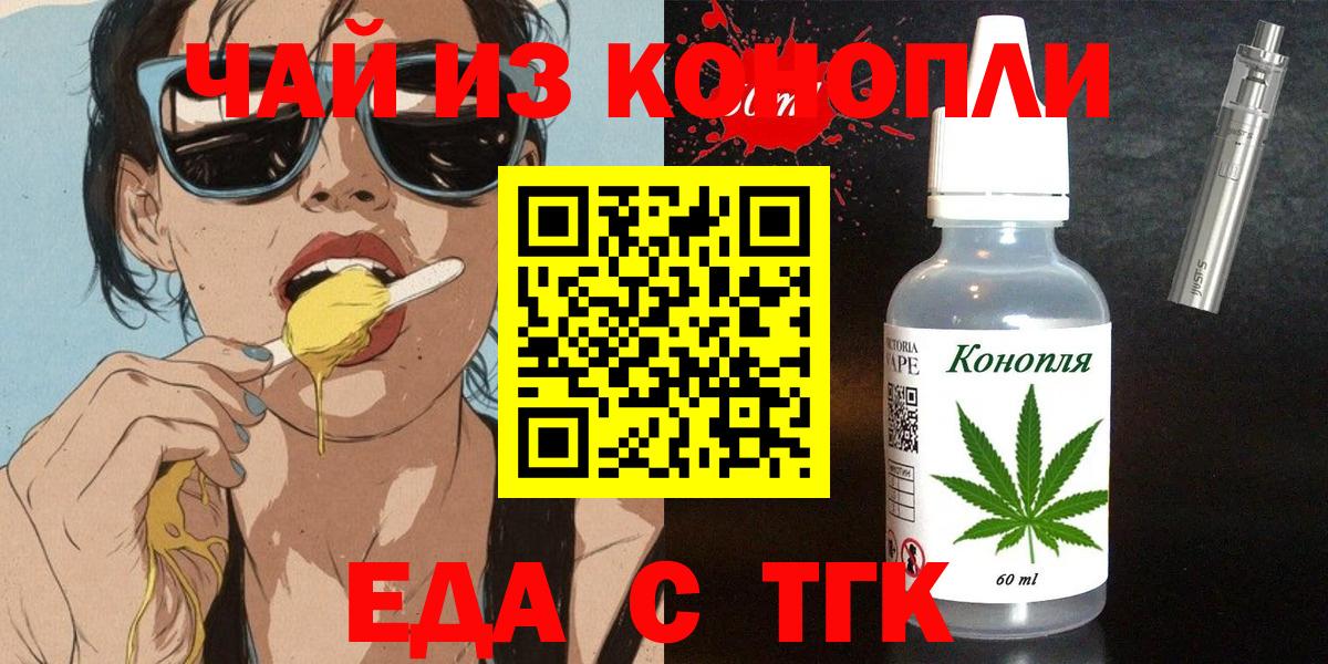 Павлово  Canna-Cookies конопля  Вход с VPN 
