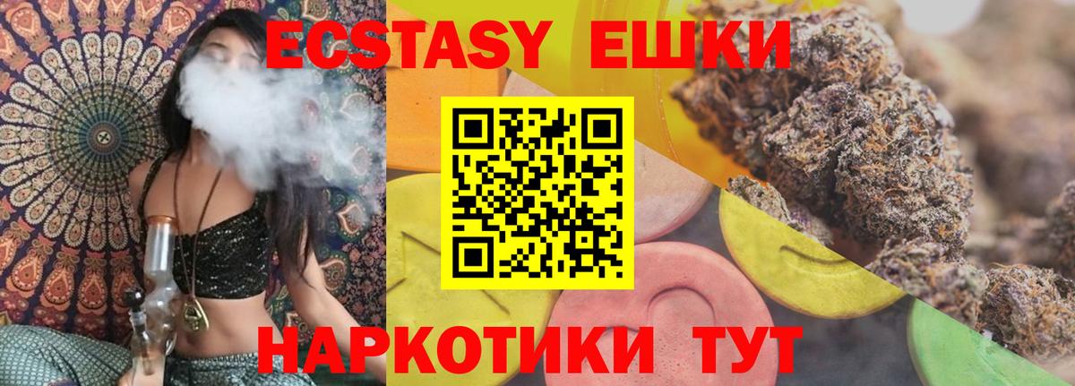 Экстази VHQ Павлово