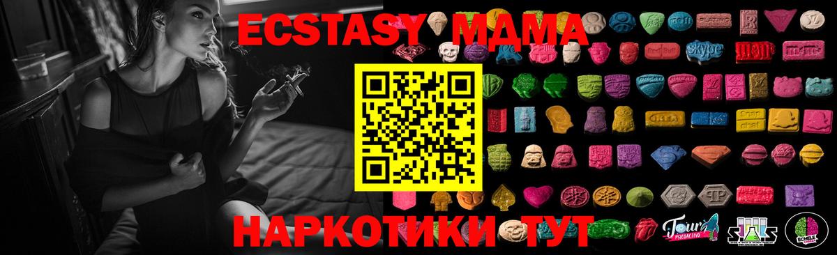 ЭКСТАЗИ MDMA  Ecstasy  Ecstasy круглые  Павлово  купить  сайты  shop клад  Вход с VPN 