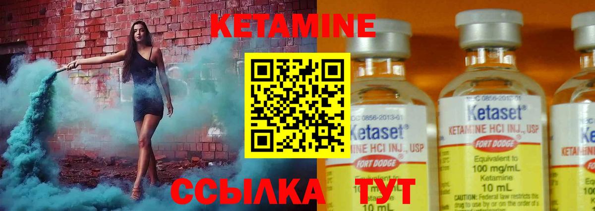 КЕТАМИН VHQ  Кетамин VHQ  Вход с VPN    как зайти  Павлово 