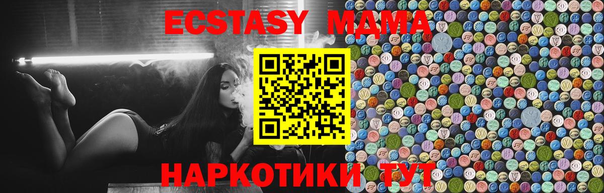 MDMA VHQ  Вход с VPN  Павлово  MDMA crystal 