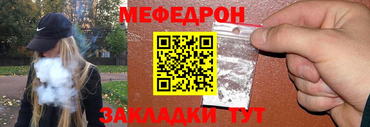 Мефедрон VHQ  Вход с VPN  МЕФ 4 MMC  МЯУ-МЯУ  Павлово  МЯУ-МЯУ 