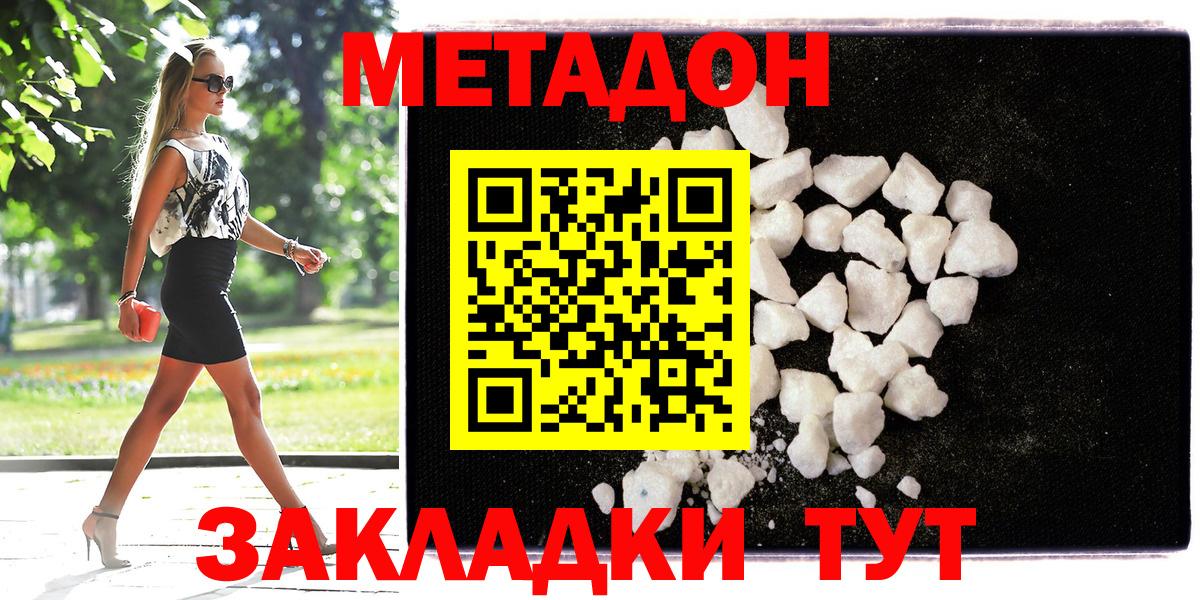 Метадон VHQ  Метадон белоснежный  Павлово  Вход с VPN 