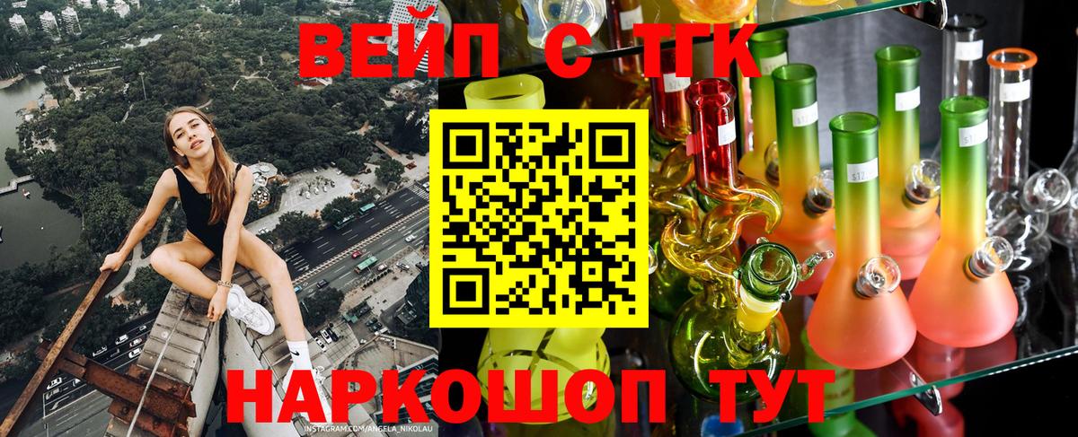 ТГК жижа Павлово