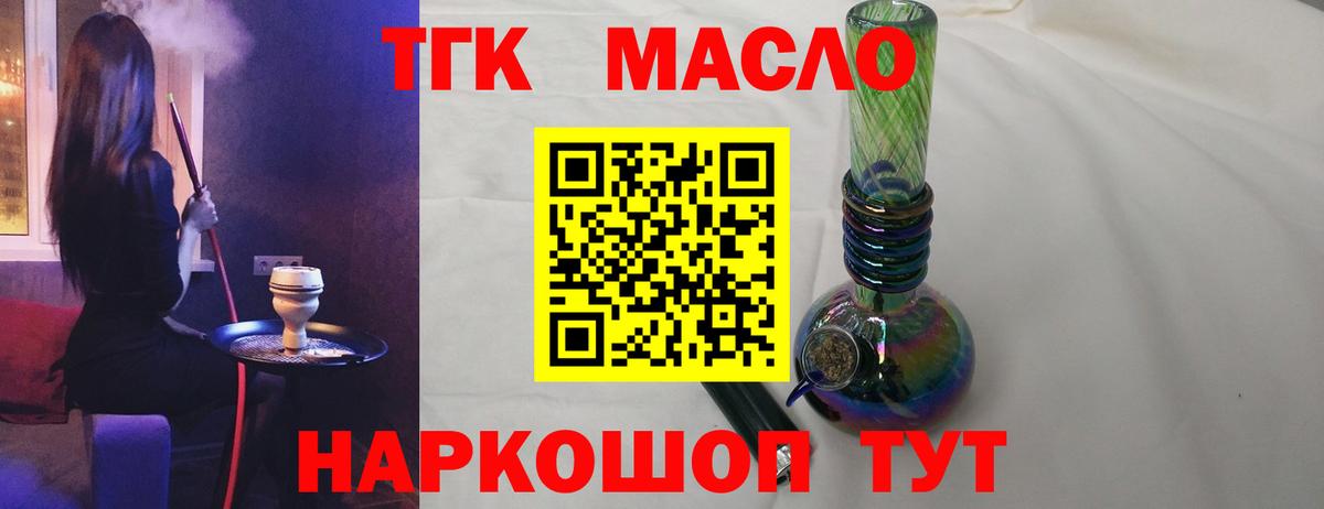 Дистиллят ТГК Wax  ТГК THC oil  Вход с VPN  Павлово 